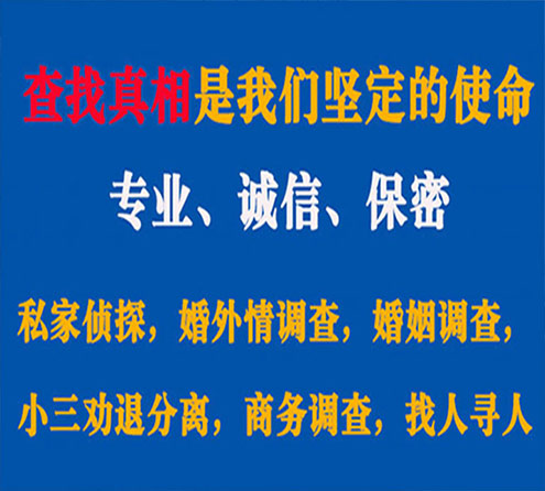 关于桦川缘探调查事务所